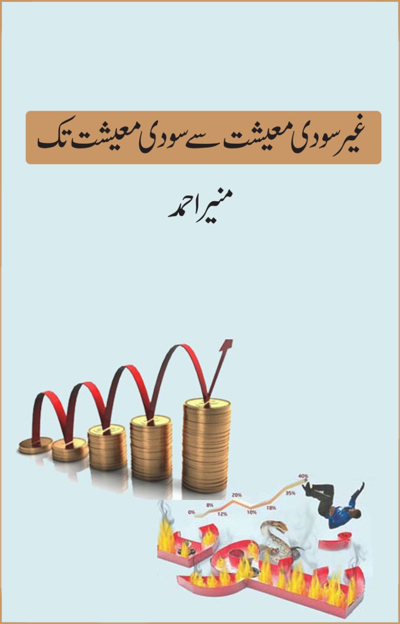 soodi maeshat sy ger soodi maishat tak.jpeg is missing.